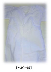 ベビー服